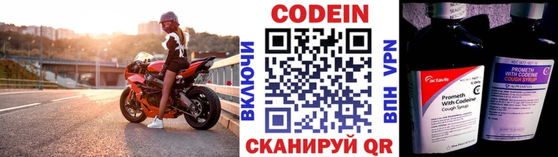 Кодеин напиток Lean (лин)  Дедовск 