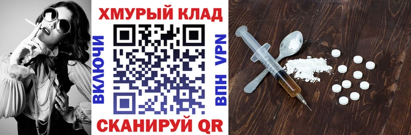 как найти   Дедовск  blacksprut   ГЕРОИН хмурый 