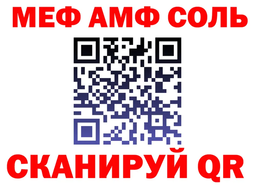 Альфа ПВП Crystall ТОР shop mega Дедовск