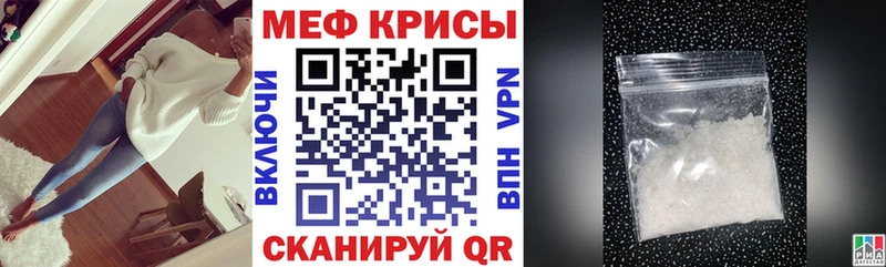Меф мяу мяу  Дедовск 