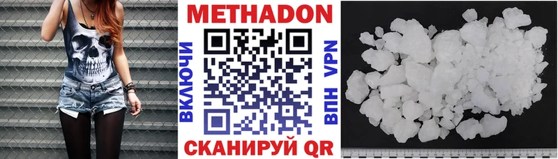 Метадон VHQ  Дедовск 