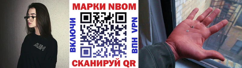Марки N-bome 1,8мг  Дедовск 